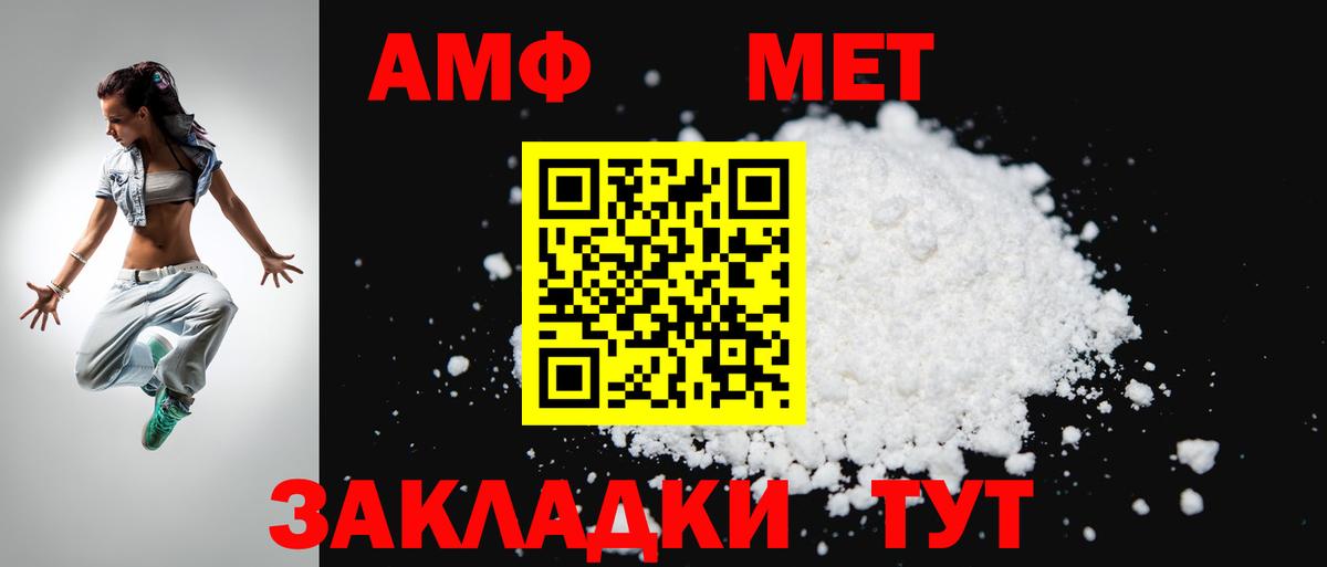 АМФЕТАМИН 97% Муром