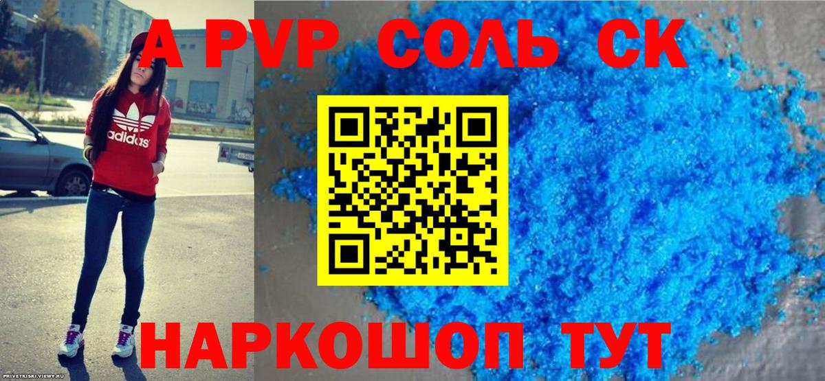 Муром  Alpha PVP Crystall  Вход с VPN  Alpha PVP мука 