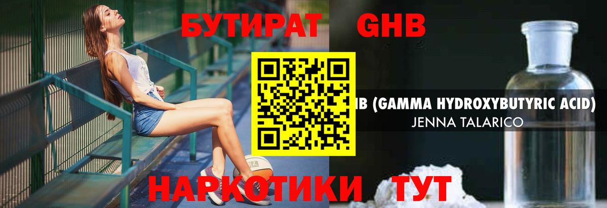 Бутират вода Муром