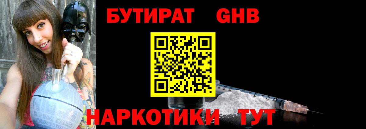 Бутират буратино  Вход с VPN  Муром 