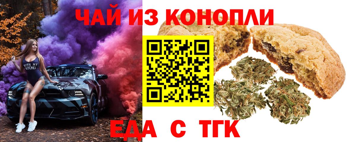 Муром  Cannafood конопля  Вход с VPN 