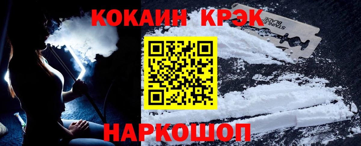Муром  Кокаин  Вход с VPN  КОКАИН 99% 