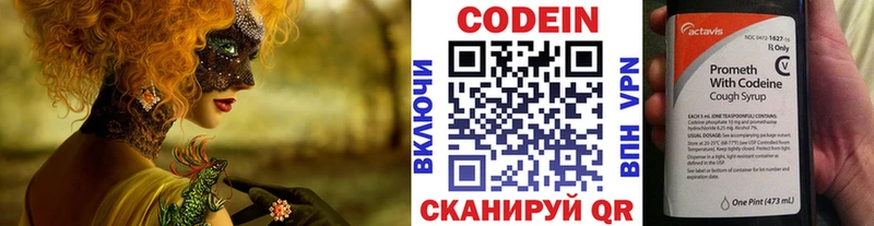 сколько стоит  Муром  Codein Purple Drank 
