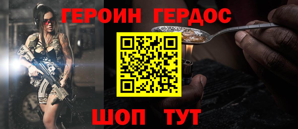 Героин белый  Вход с VPN  Муром 
