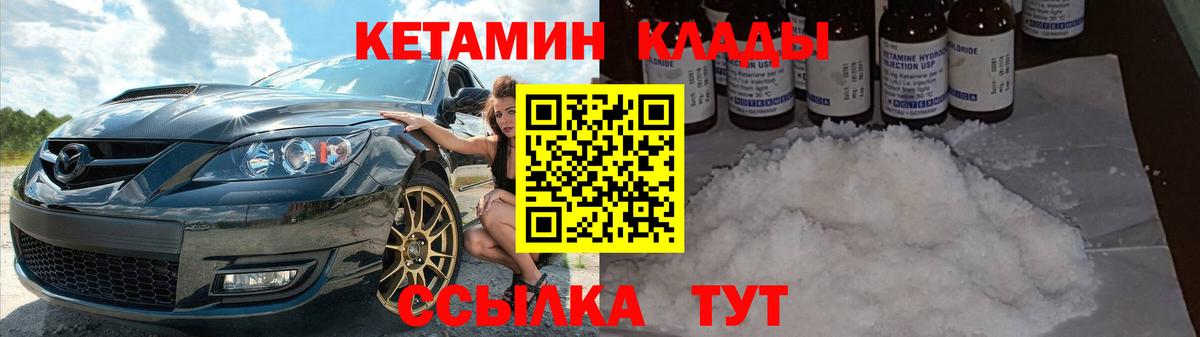 КЕТАМИН VHQ Муром