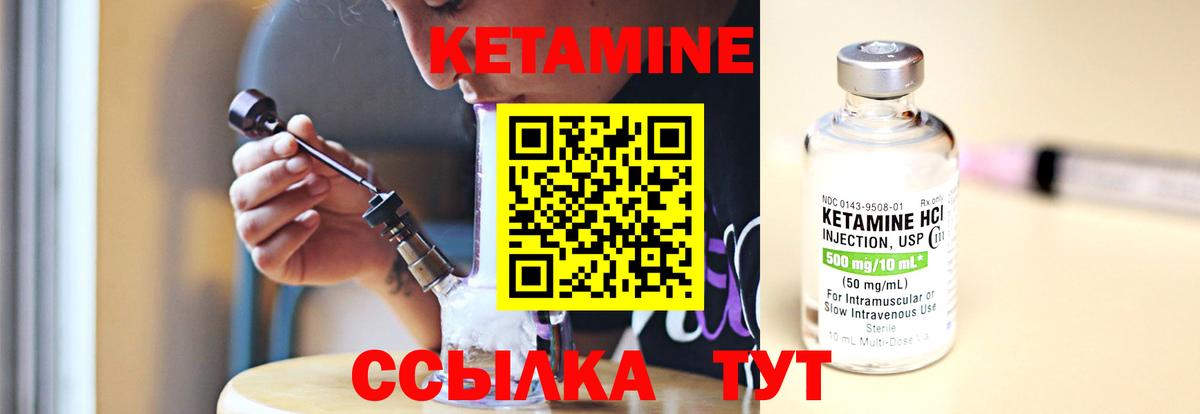 Кетамин VHQ  Вход с VPN  блэк спрут маркетплейс  Муром  Кетамин ketamine 
