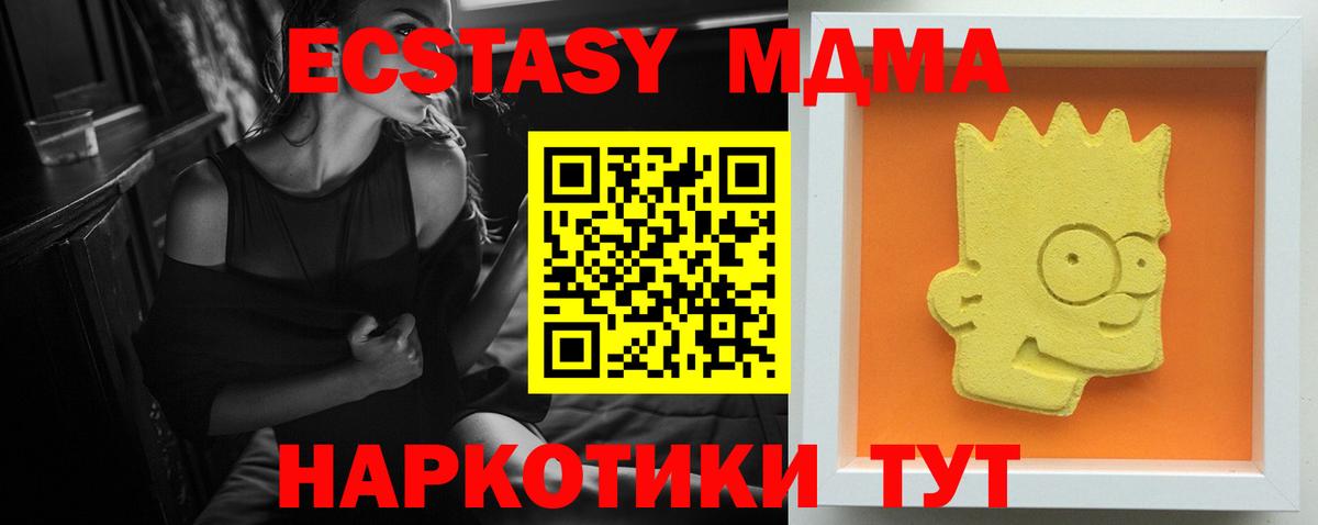 МДМА  Вход с VPN  Муром  MDMA VHQ  MDMA молли 