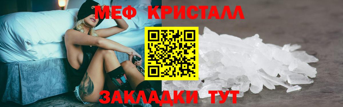 Меф кристаллы Муром