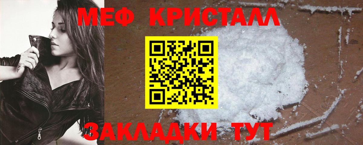 Муром  МЕФ  Вход с VPN  МЯУ-МЯУ мука 