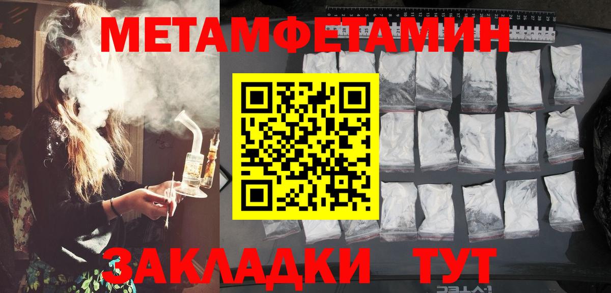 Метамфетамин пудра  Вход с VPN  Муром 