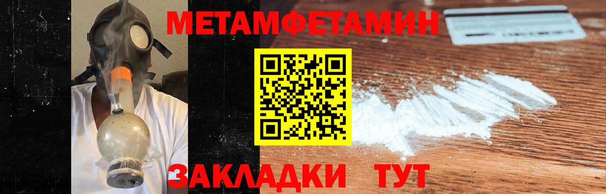 Первитин кристалл Муром