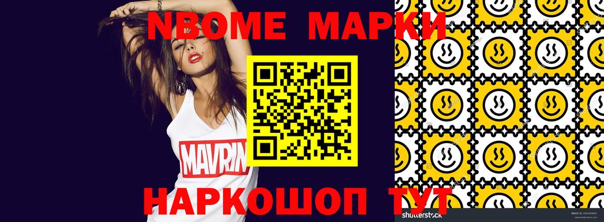 Муром  Наркотические марки 1500мкг  Вход с VPN 
