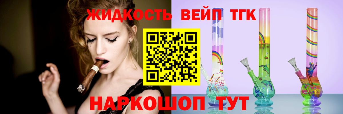 ТГК концентрат  Вход с VPN  Дистиллят ТГК Wax  Муром 