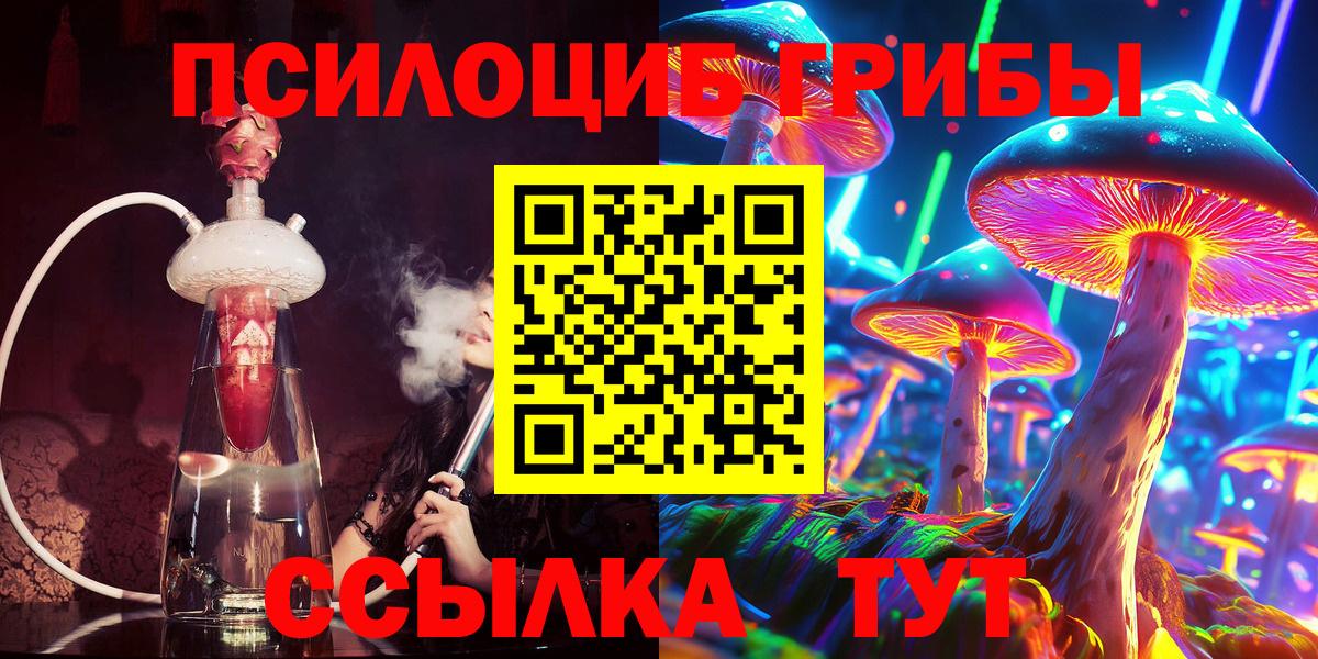 Галлюциногенные грибы ЛСД Муром